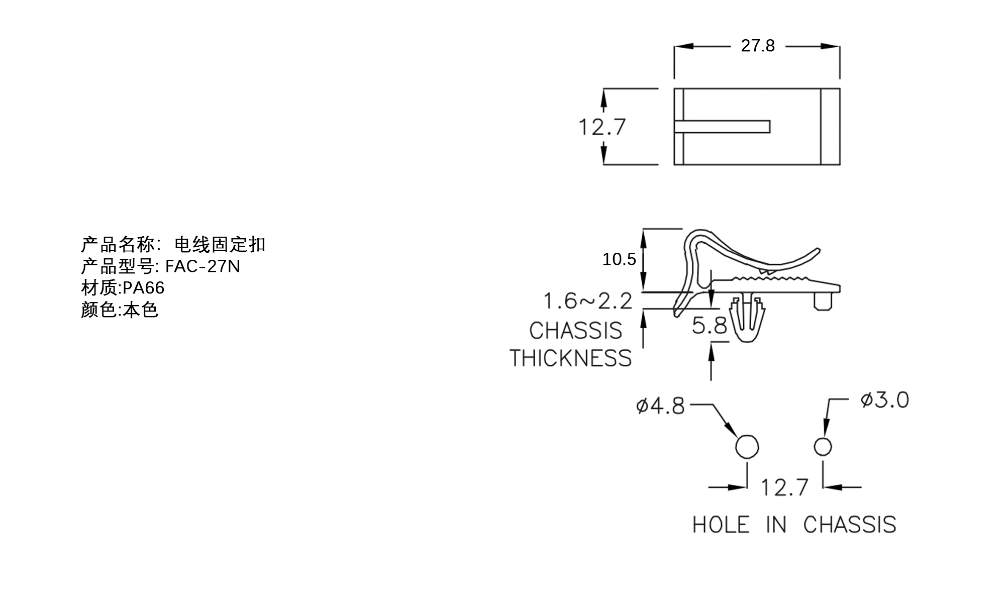 电线固定扣 FAC-27N